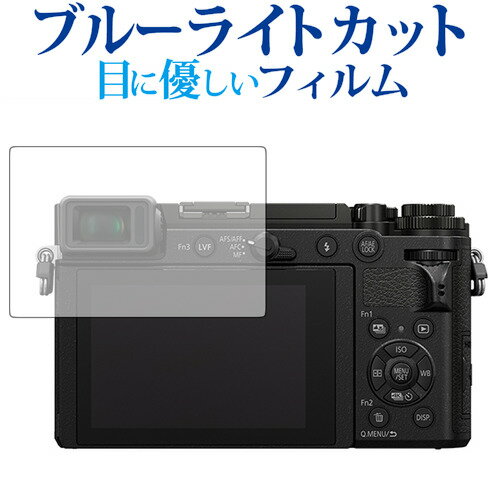 Panasonic LUMIX GX7 MarkIIIp u[CgJbg ˖h~ tیtB wh~ ttB [֑