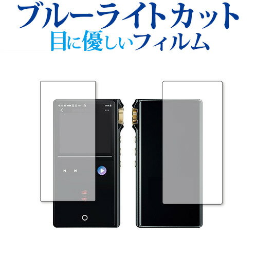 Cayin N3Pro 専用 ブルーライトカット...の商品画像