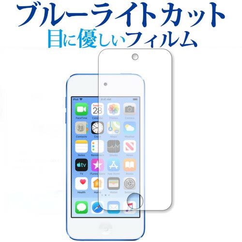 Apple Ipod Touch 7th 2019年版専用 ブルー