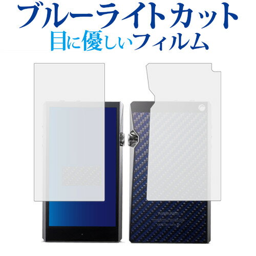A&ultima SP1000 / アイリバー専用 ブルーライトカット 反射防止 液晶保護フィルム 指紋防止 液晶フィルム メール便送料無料 jgs bgt