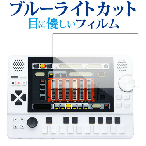 cyber step KDJ-ONE専用 ブルーライトカット 反射防止 液晶保護フィルム 指紋防止 液晶フィルム メール便送料無料 jgs bgt 互換品