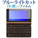 カシオ 電子辞書 エクスワード 2023