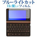 電子辞書 カシオ エクスワード XD-SXシリーズ 中学生 XD-SX3800 AZ-SV4750e ...