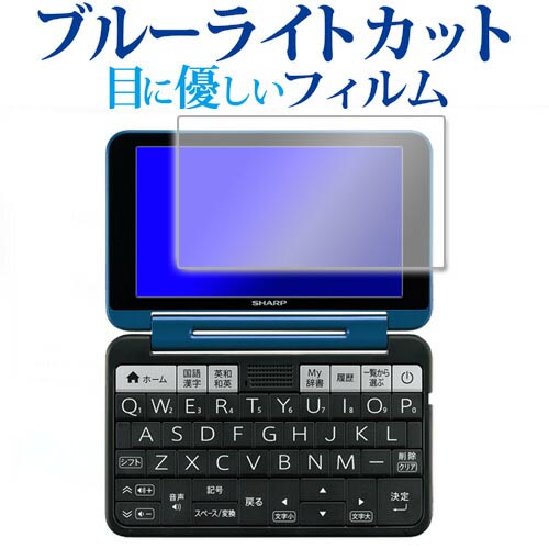 電子辞書 シャープ ブレイン PW-SS7 PW-SH7 高校生用 PW-S7