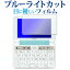 電子辞書 シャープ ブレイン PW-AJ2 中学生用 PW-S7 jgs bgt 互換品