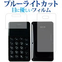 NichePhone-S 両面セット / フューチャーモデル