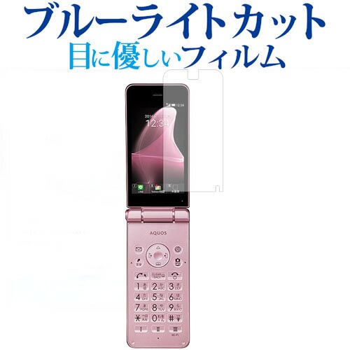 ＼0と5のつく日はP10倍／ AQUOS ケータイ2 601SH 602SH / Sharp専用 ブルーライトカット 反射防止 液晶保護フィルム 指紋防止 液晶フィルム メール便送料無料