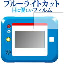 ＼25日はポイント10倍 ／ 2枚組 ドラえもんひらめきパッド 専用 ブルーライトカット 日本製 反射防止 液晶保護フィルム 指紋防止 気泡レス加工 液晶フィルム メール便送料無料