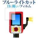 \5日はP最大5倍!!/ バーチャルマスターズ スピリッツ 専用 ブルーライトカット 反射防止 液晶保護フィルム 指紋防止 液晶フィルム メール便送料無料 jgs bgt(3)