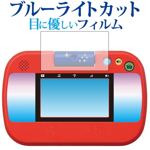 ＼0と5のつく日はP10倍／ カメラで遊んで学べる!マジックタブレット専用 ブルーライトカット 反射防止 液晶保護フィルム 指紋防止 液晶フィルム メール便送料無料