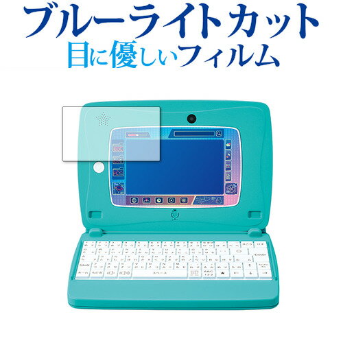 スキルアップ タブレットパソコン Spica note(スピカノート) 専用 ブルーライトカット 反射防止 液晶保護フィルム 指…