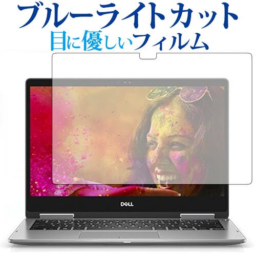 Dell Inspiron 13 7000シリーズ 2-in-1 フィ