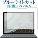 Surface Laptop 2 (2018年10月発売モデ...