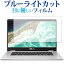 11/5 100%ݥȥХå󥹡ʥݥ2ܡ ASUS Chromebook ֥å C523NA  ֥롼饤ȥå ȿɻ վݸե ɻ վե ᡼̵