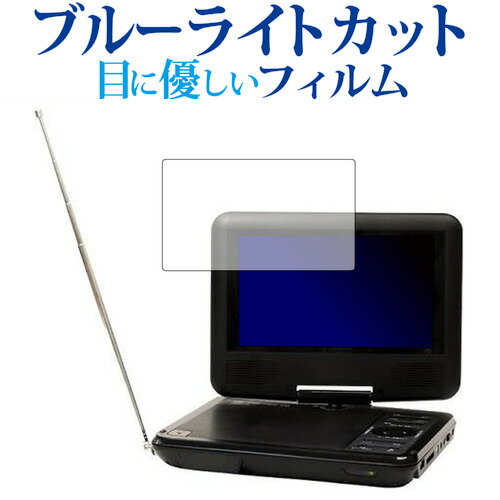 Wizz ポータブルDVDプレーヤー DV-PF700 DV