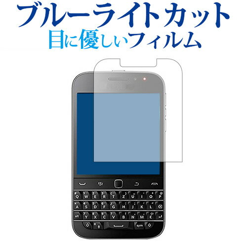 楽天市場】blackberry classic 保護フィルムの通販 楽天市場】blackberry classic 保護フィルムの通販