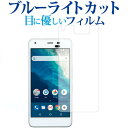 Android One S4 / Zp u[CgJbg ˖h~ tیtB wh~ ttB [֑