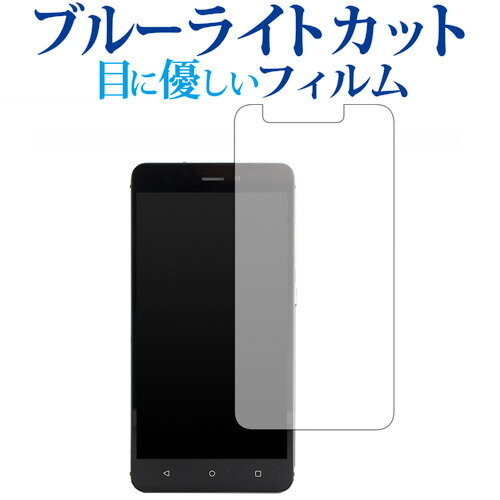 ＼15日はポイント10倍 ／ EveryPhone BZ / ヤマダ電機専用 ブルーライトカット 反射防止 液晶保護フィルム 指紋防止 液晶フィルム メール便送料無料