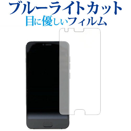 ＼15日はポイント10倍 ／ EveryPhone ME / ヤマダ電機専用 ブルーライトカット 反射防止 液晶保護フィルム 指紋防止 液晶フィルム メール便送料無料