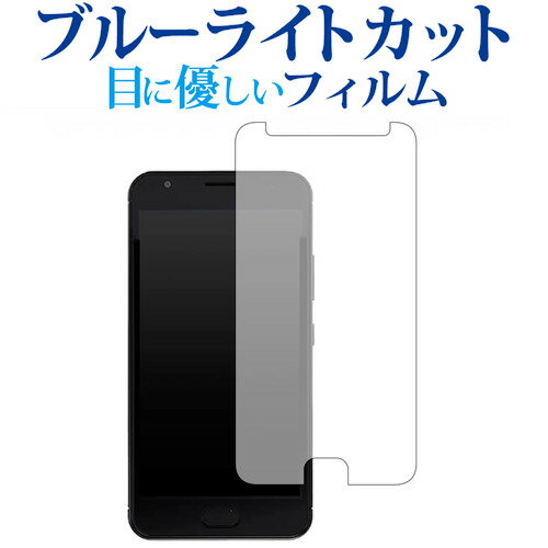 ＼15日はポイント10倍 ／ EveryPhone PW / ヤマダ電機専用 ブルーライトカット 反射防止 液晶保護フィルム 指紋防止 液晶フィルム メール便送料無料