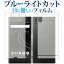 Xperia XZs ξ̥å/sony ֥롼饤ȥå ȿɻ վݸե ɻ վե ᡼̵