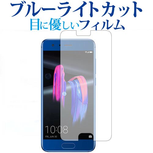 Amazon | エレコム honor9/液晶フィルム/防指紋/光沢 PM