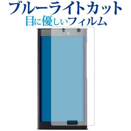 NuAns NEO [Reloaded] /Trinity専用 ブルーライトカット 反射防止 液晶保護フィルム 指紋防止 液晶フィルム メール便送料無料 jgs bgt