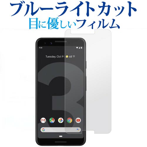 Pixel3 / Google ֥롼饤ȥå ȿɻ վݸե ɻ վե ᡼̵פ򸫤