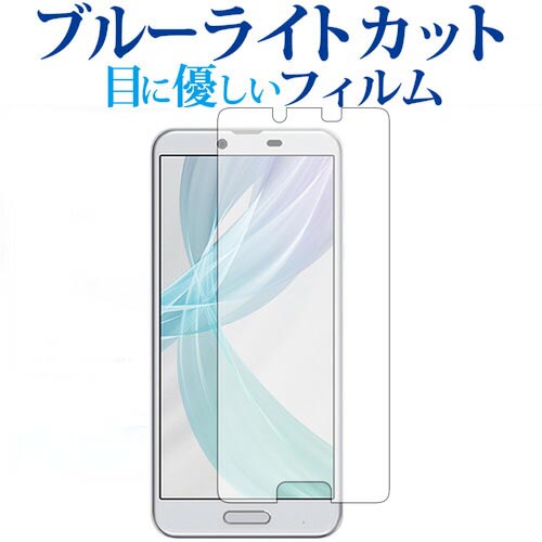 SHARP AQUOS sense plus SH-M07 Android One X4 表