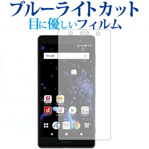 Xperia XZ2 Premium SO-04K SOV38 /SONY専用 ブ