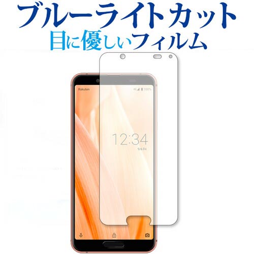 Sharp AQUOS sense3 lite SH-RM12 専用 ブルー