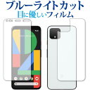 Google Pixel 4 ʃZbg p u[CgJbg ˖h~ tیtB wh~ ttB [֑