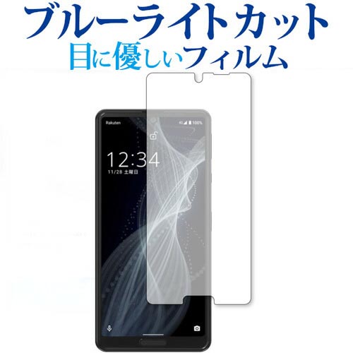 AQUOS sense4 lite シャープ アクオス セ