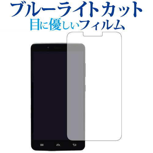 ＼15日はポイント10倍 ／ EveryPhone AC / ヤマダ電機専用 ブルーライトカット 反射防止 液晶保護フィルム 指紋防止 液晶フィルム メール便送料無料