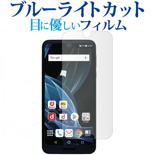 Sharp AQUOS R2 SH-03K/SHV42 専用 ブルーラ