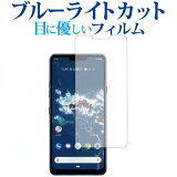 LG Android One X5 ֥롼饤ȥå ȿɻ վݸե ɻ վե ᡼̵