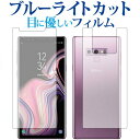 GALAXY Note 9 ʃZbgp u[CgJbg ˖h~ tیtB wh~ ttB [֑