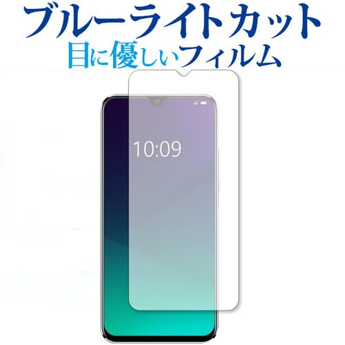 \25日はP最大8倍!!/ Lenovo Z5s専用 ブルーライトカット 反射防止 液晶保護フィルム 指紋防止 液晶フィルム メール便送料無料 jgs bgt \25日はP最大8倍!!/ Lenovo Z5s専用 ブルーライトカット 反射防止 液晶保護フィルム 指紋防止 液晶フィルム メール便送料無料 jgs bgt