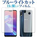 ASUS ZenFone Max Pro (M2) ZB631KL ʃZbg p u[CgJbg ˖h~ tیtB wh~ ttB [֑