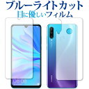 HUAWEI P30 lite ʃZbgp u[CgJbg ˖h~ tیtB wh~ ttB [֑