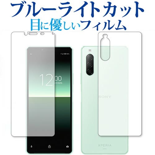 ＼25日はP最大8倍!!／ Xperia 10 II 両面セット / Sony (SO-41A / 