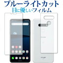 LG style3 L-41A 両面セット 専用 ブルーライトカット 反射防止 液晶保護フィルム 指紋防止 液晶フィルム メール便送料無料 jgs bgt