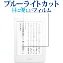 Kindle (第10世代・2019年4月発売モデル) 専用 ブルーライトカット 日本製 反射防止 液晶保護フィルム 指紋防止 気泡レス加工 液晶フィルム メール便送料無料