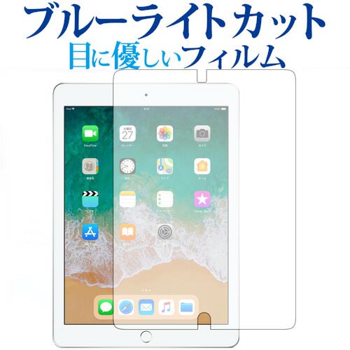楽天市場】ipad第六世代 保護フィルムの通販 楽天市場】ipad第六世代 保護フィルムの通販
