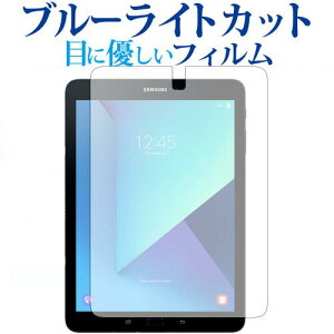 5ϥݥȺ5ܡ GALAXY Tab S3 / Samsung ֥롼饤ȥå ȿɻ վݸե ɻ վե ᡼̵