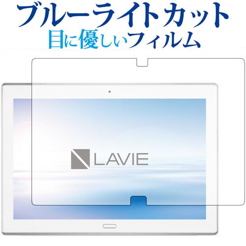 ＼0と5のつく日はP10倍／ LAVIE Tab E TE5