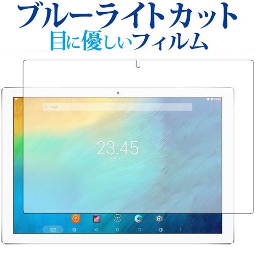 Teclast P10専用 ブルーライトカット 反射防止 液晶保護フィルム 指紋防止 液晶フィルム メール便送料..