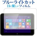 HP Pro Tablet 10 EE G1p u[CgJbg ˖h~ tیtB wh~ ttB [֑