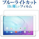 MediaPad T2 Pro 605HW / 606HW (10インチ] / Huawei専用 ブ ...