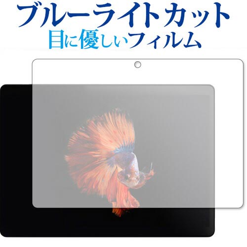 ＼15日はポイント10倍!!／ ALLDOCUBE iPlay 10 Pro 専用 ブルーライトカット 反射防止 液晶保護フィルム 指紋防止 液晶フィルム メール便送料無料